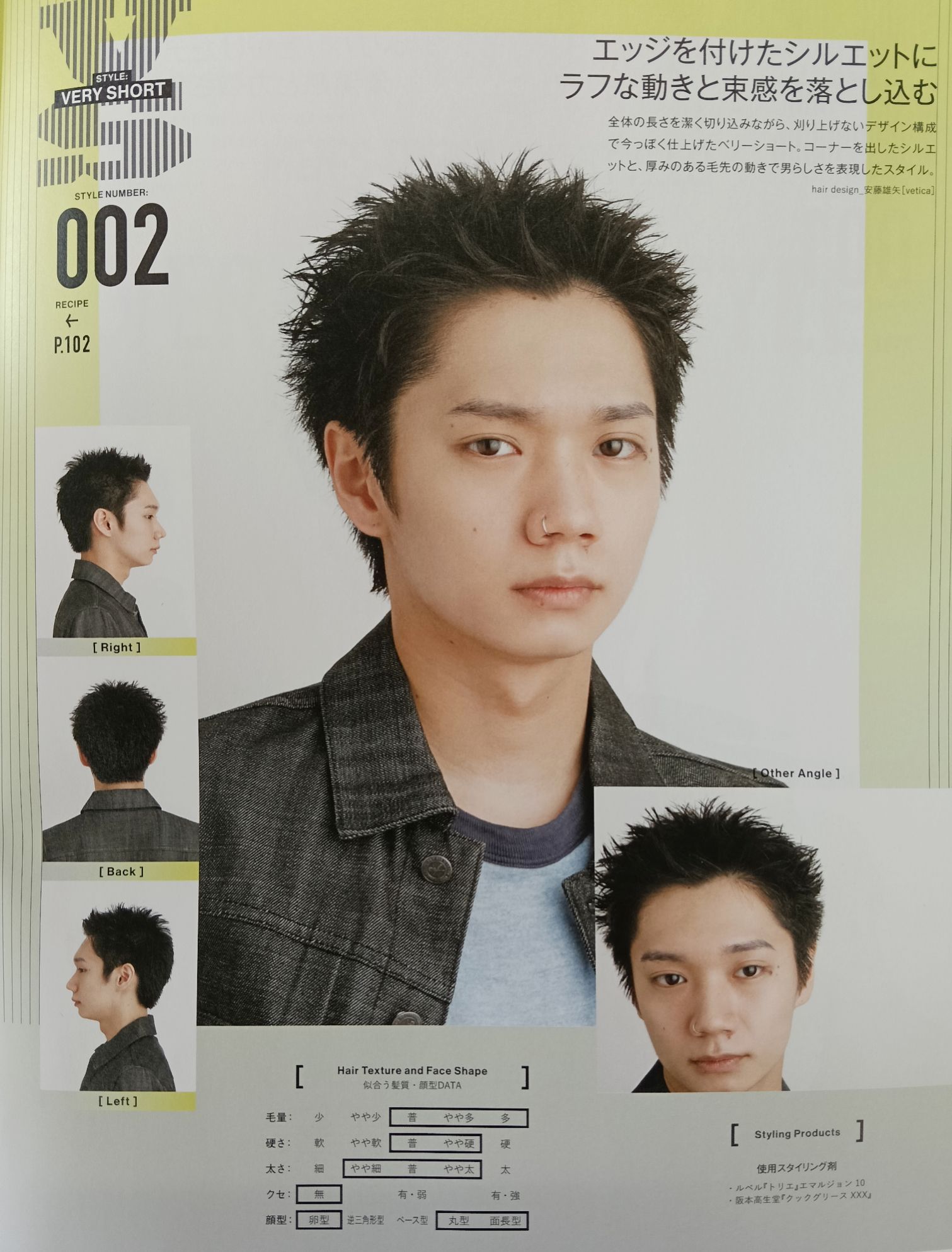 碧南市　メンズカット